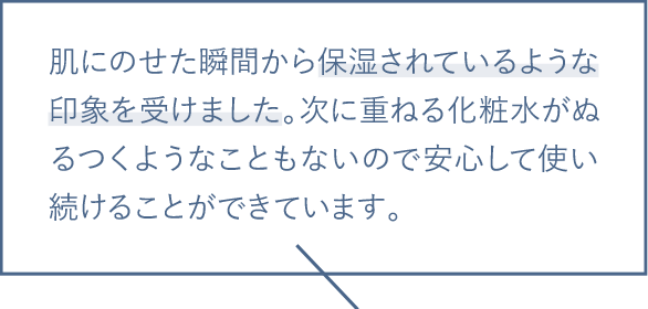 スタッフレビュー②