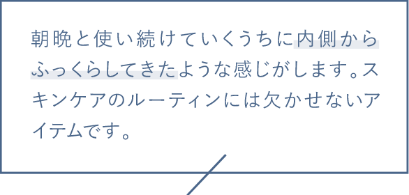 スタッフレビュー③