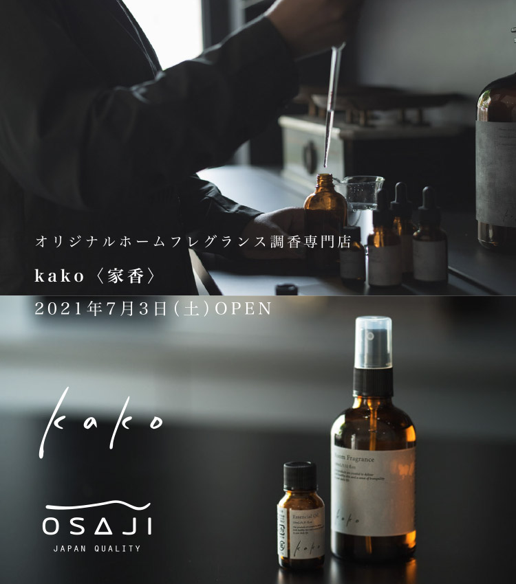 Osaji Official Site