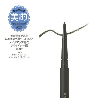 ニュアンス レゾナンス アイライナー